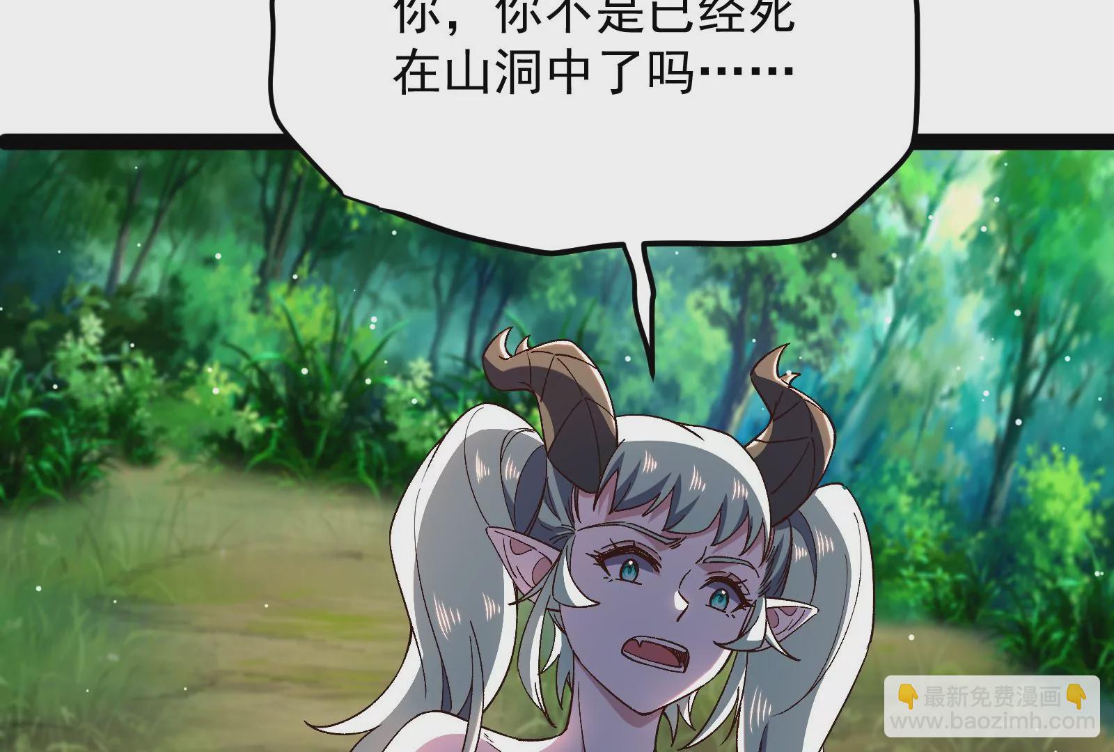 古神遊戲 - 第81話 中立！你別想逃了(1/3) - 4